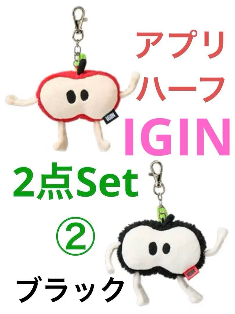 IGIN FRIENDS アプリ ハーフマンアップル＆ブラックSet② JIN