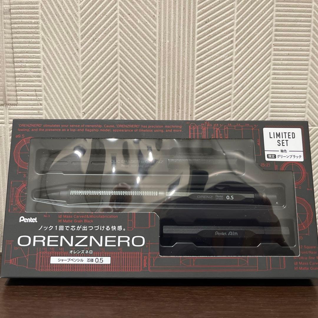 【限定】Pentel Orenz Neroオレンズネログリーンブラック0.5mm