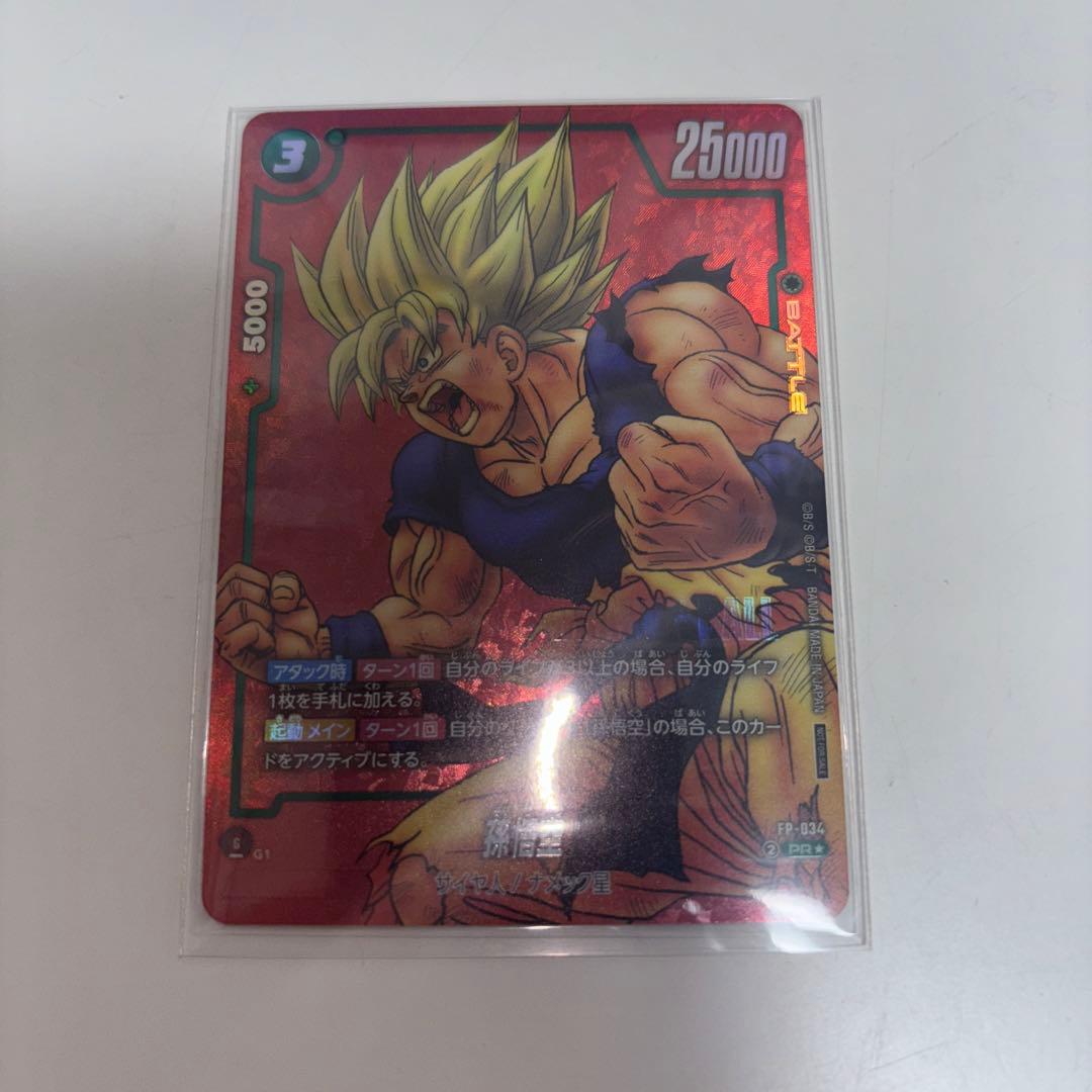 孫悟空　PR　FP-034　パラレル　リミテッドパック