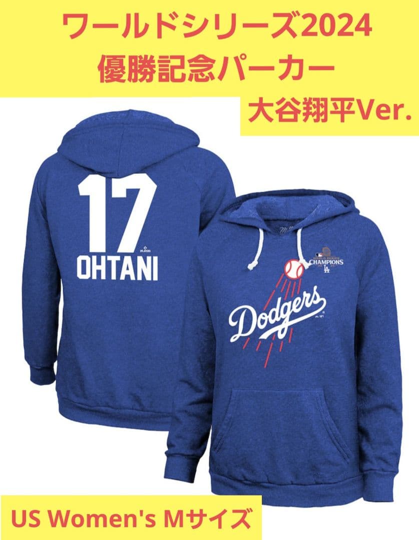 【激レア】大谷翔平 パーカー ドジャース WS優勝記念ver. サイズM MLB
