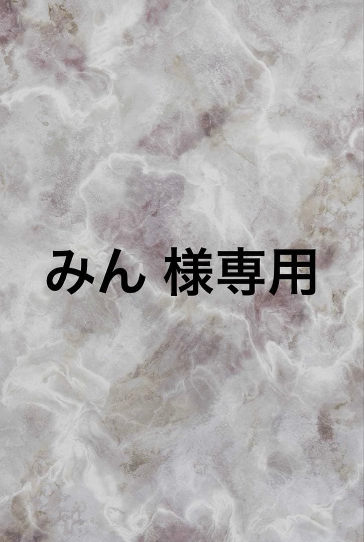 みん