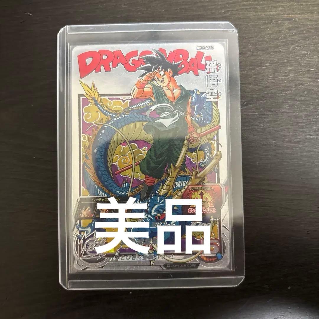 ドラゴンボールヒーローズ　孫悟空sec ＢＭ１１－ＡＳＥＣ