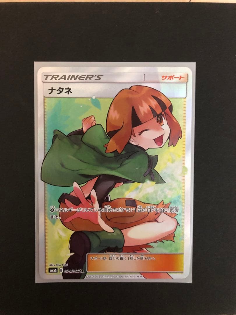 ナタネ sr ポケモンカード