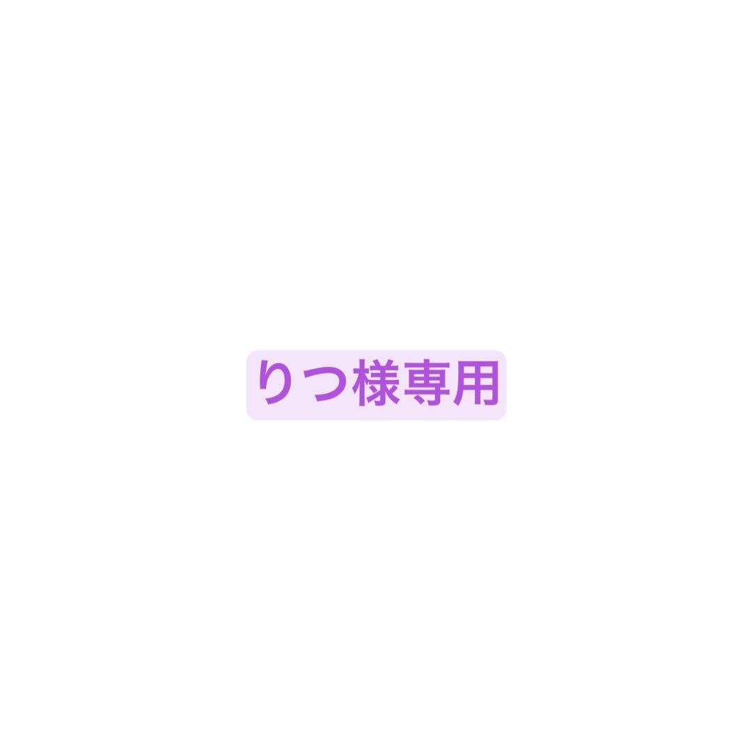 りつ