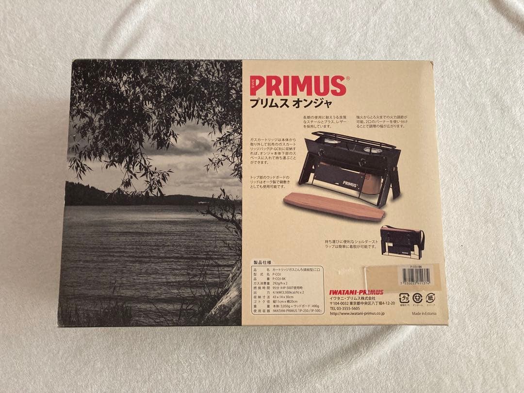 【新品未使用】PRIMUS ONJA　ツーバーナー　プリムス　オンジャ　ブラック