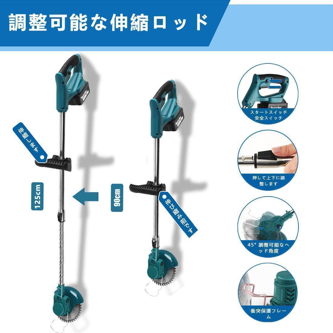 週末セール❣️草刈機 充電式 電動 コードレス 軽量 伸縮可能 草刈り機 4