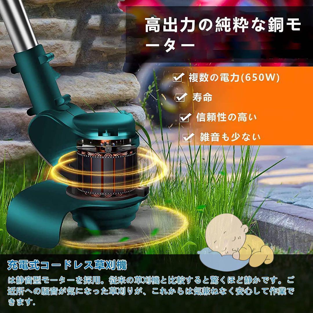週末セール❣️草刈機 充電式 電動 コードレス 軽量 伸縮可能 草刈り機 4