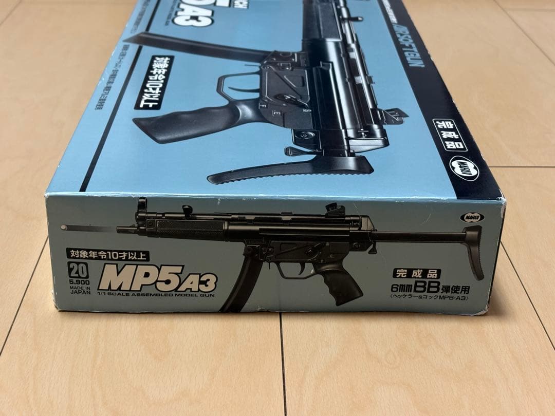 【東京マルイ】 MP5A3 HECKLER&KOCH
