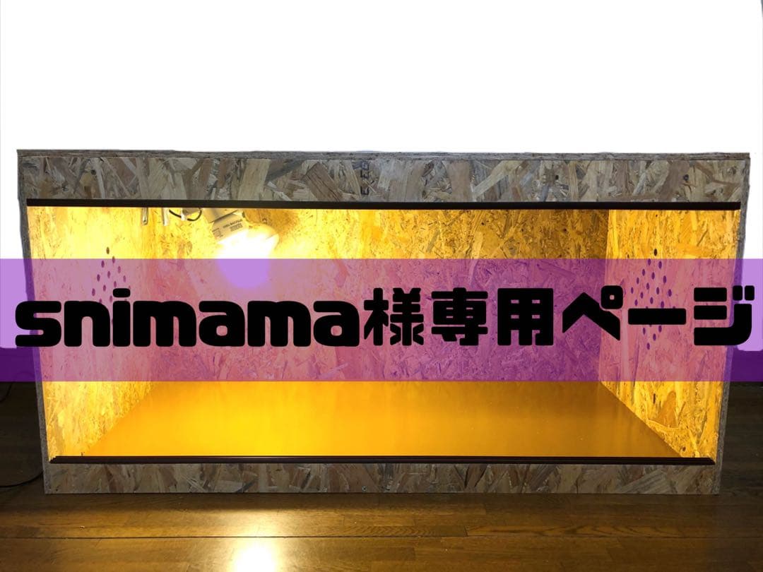 snimamaページ