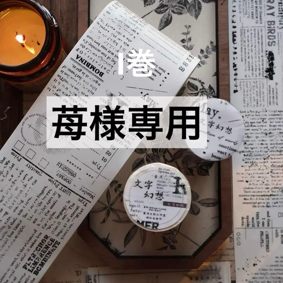 ①苺