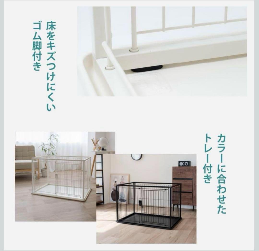 新品　リッチェル　インテリアペットサークル　60-90ホワイト