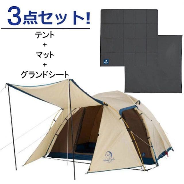 旧型　廃盤ホールアース　テント　ドーム270IIIグランドシート＋マット セット