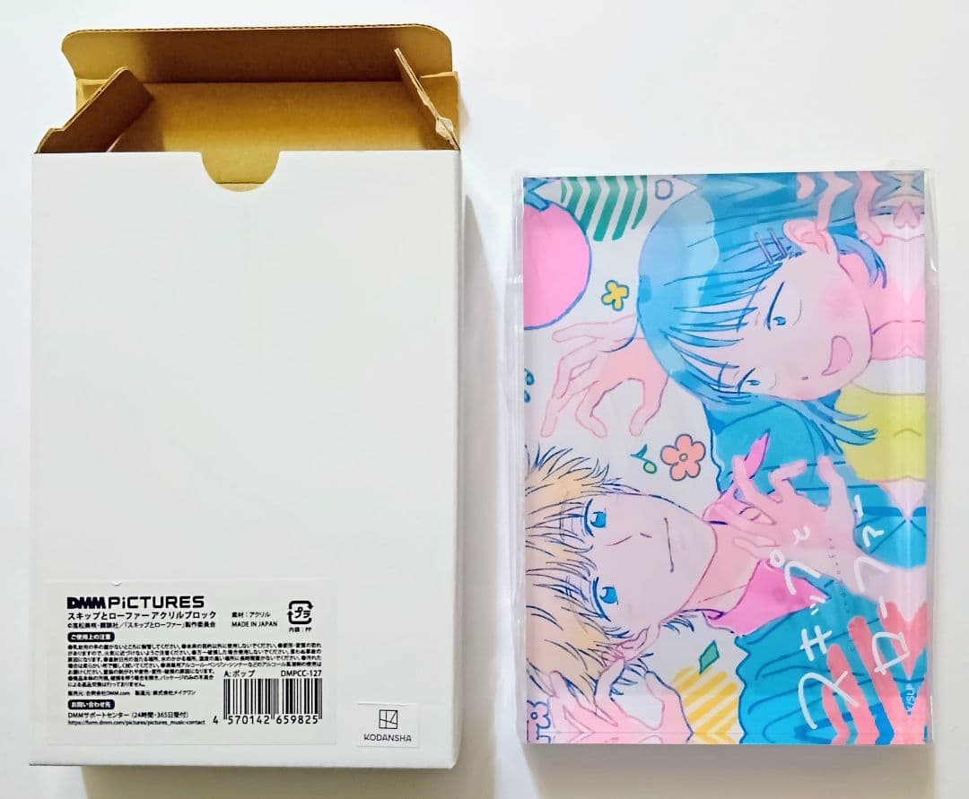 スキップとローファー　アクリルブロック　A.ポップ　岩倉美津未＆志摩聡介　新品