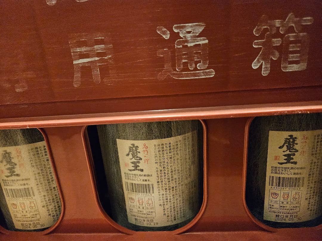 魔王 焼酎 一升瓶　６本セット