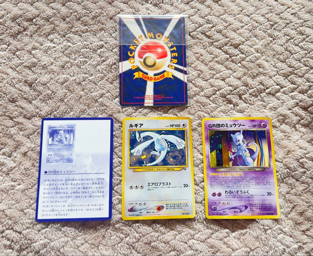 「ポケモンカードGB2 GR団参上」 カードとソフト