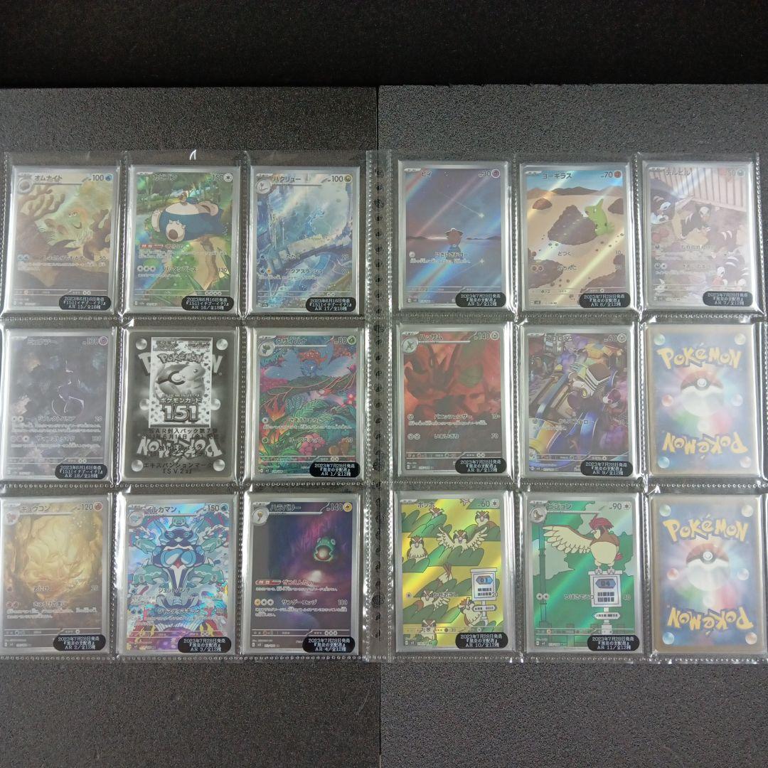 ポケモンカード ARフルコンプ