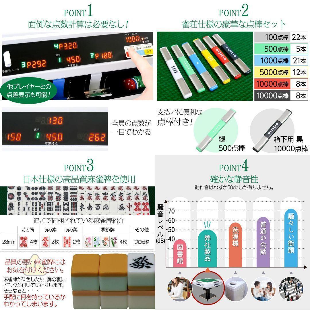 全自動麻雀卓 点数表示 点棒計算表示 麻雀テーブルボード付き アルミ脚 2612