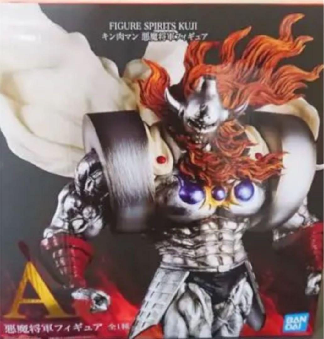 悪魔将軍A賞