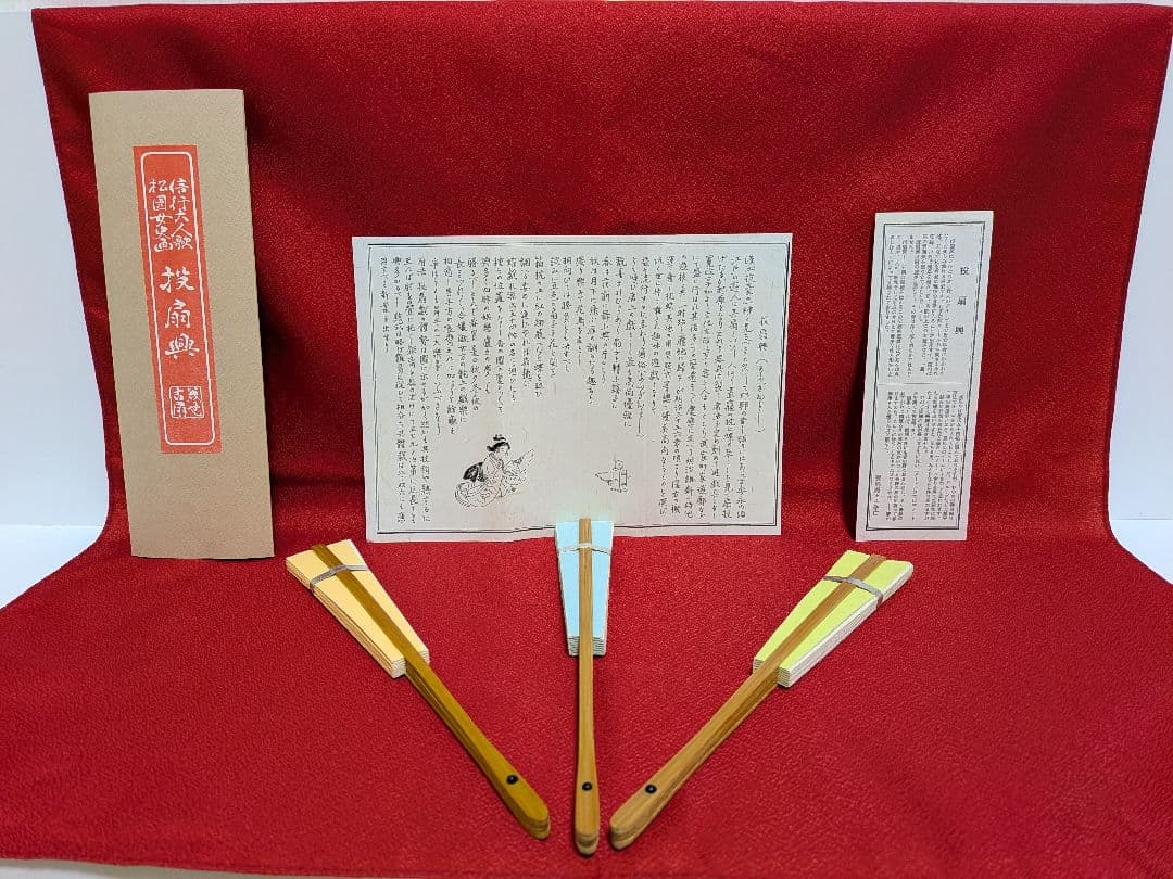 「宮脇賣扇庵」投扇興（扇子）３本のみ！帯付未使用。