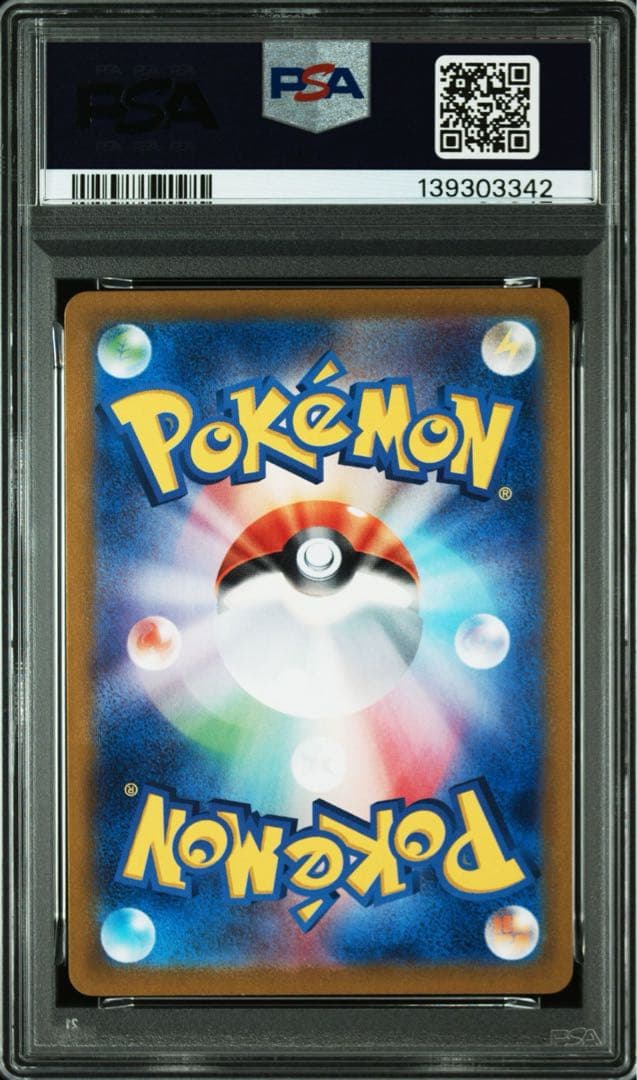 【PSA10】 連番 ヒトカゲ リザード リザードンex ポケモンカード151