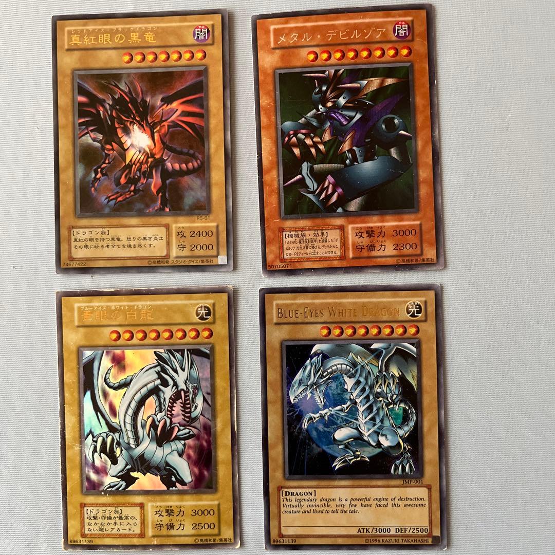 #遊戯王カード　#青眼の白龍　など