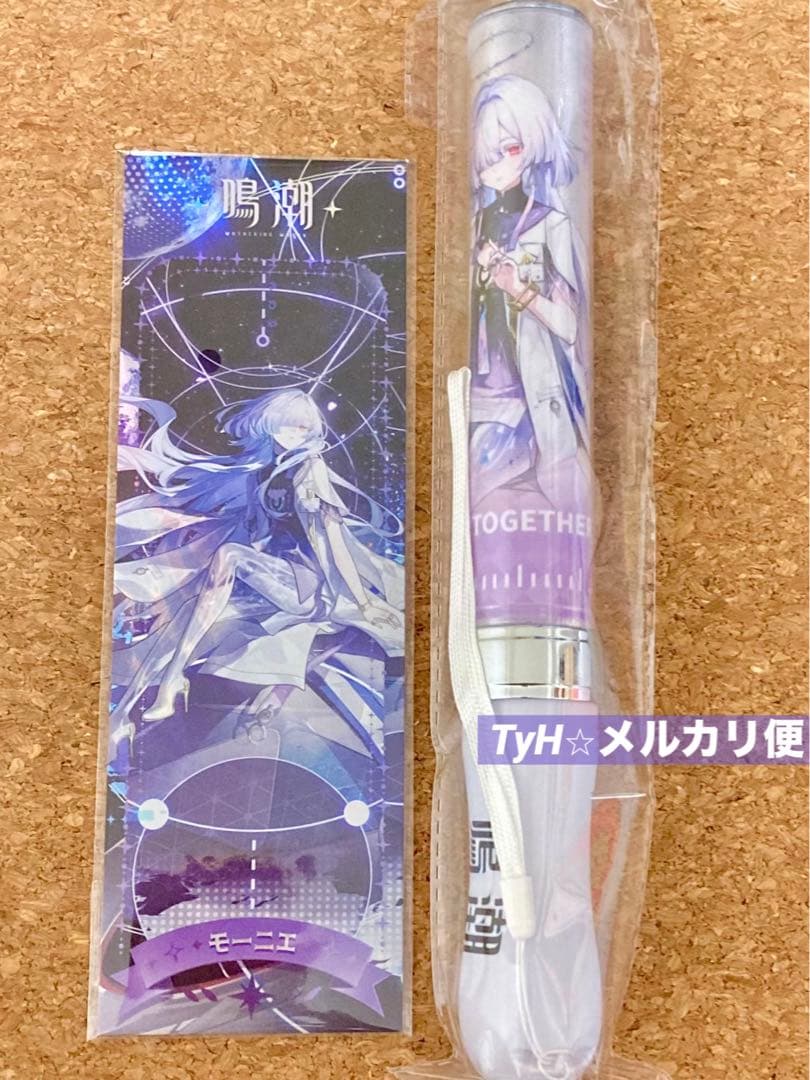 鳴潮 ライブ 来場者特典 モーニエ ペンライト レーザーチケット 新品 未使用