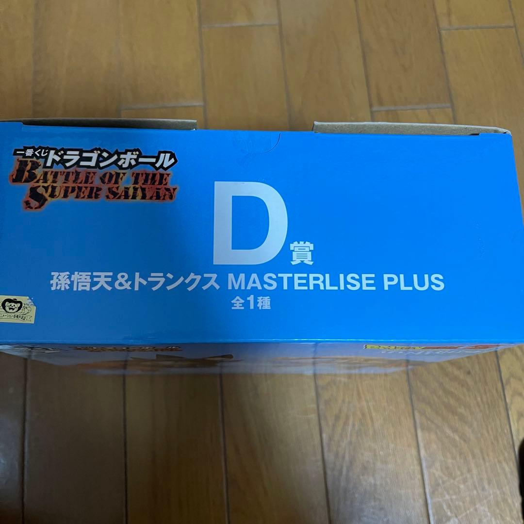 一番くじ ドラゴンボール D賞孫悟天＆トランクス フィギュア 即購入可