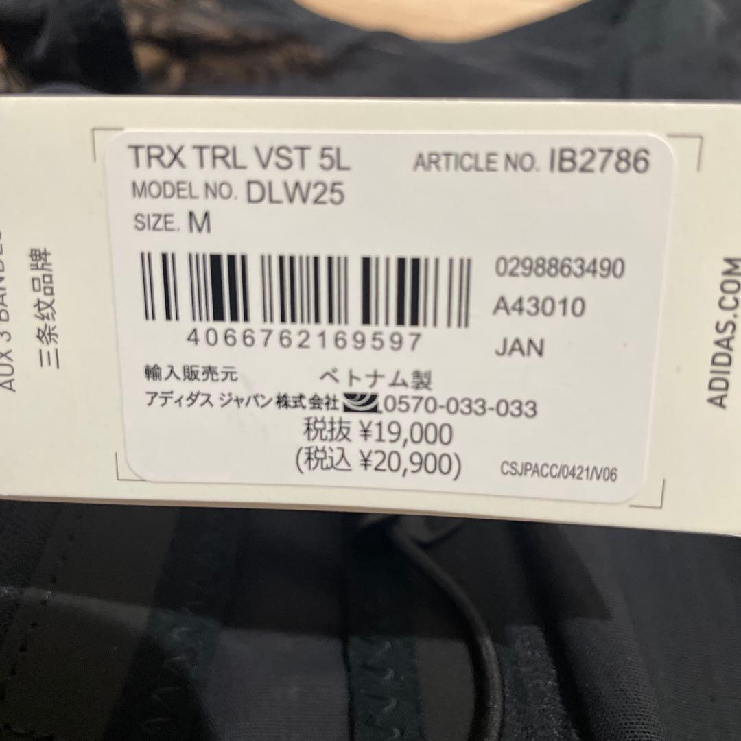 【新品未使用】アディダス テレックス　TRX TRL VST 5ℓ