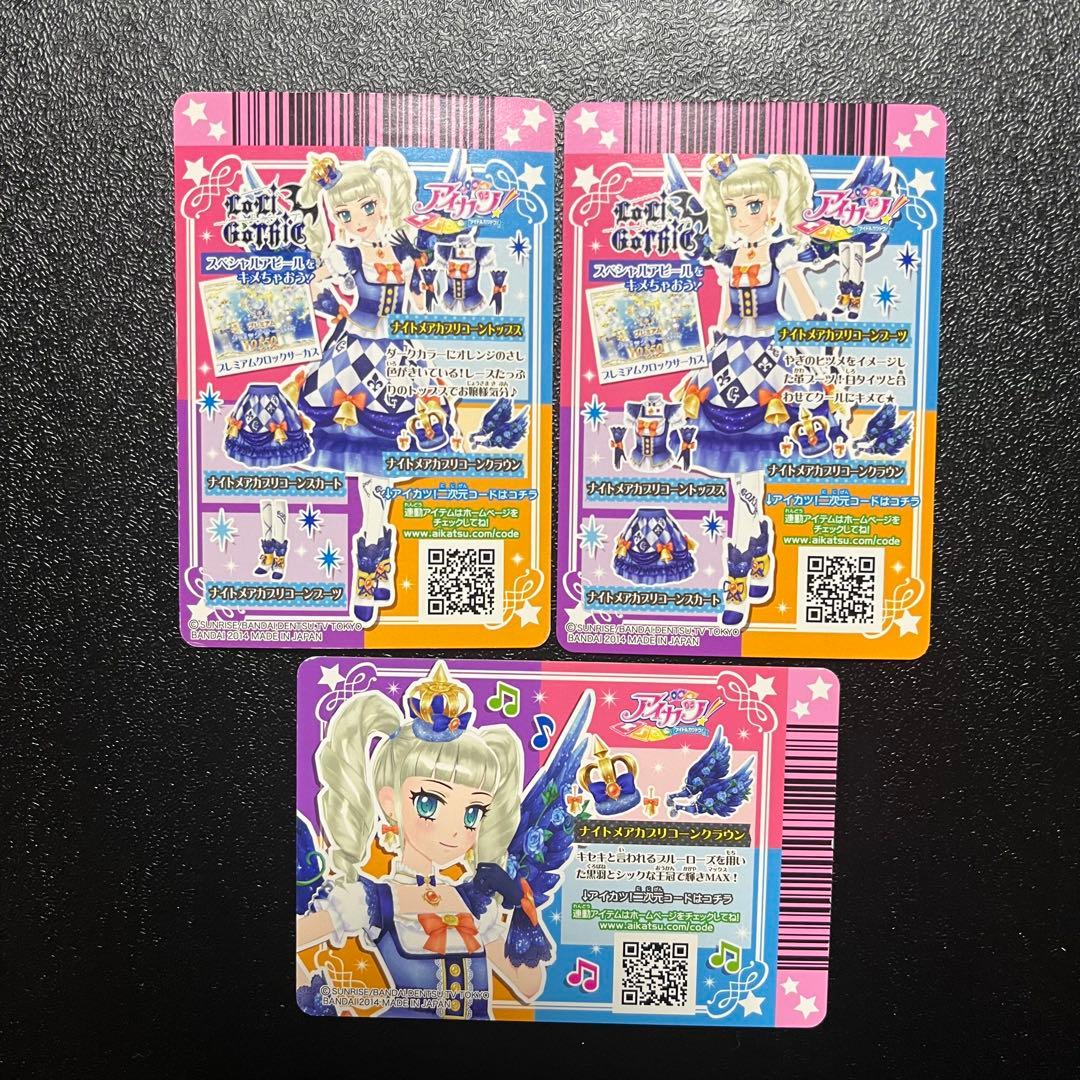 ゲームセンター・ゲームカード woo