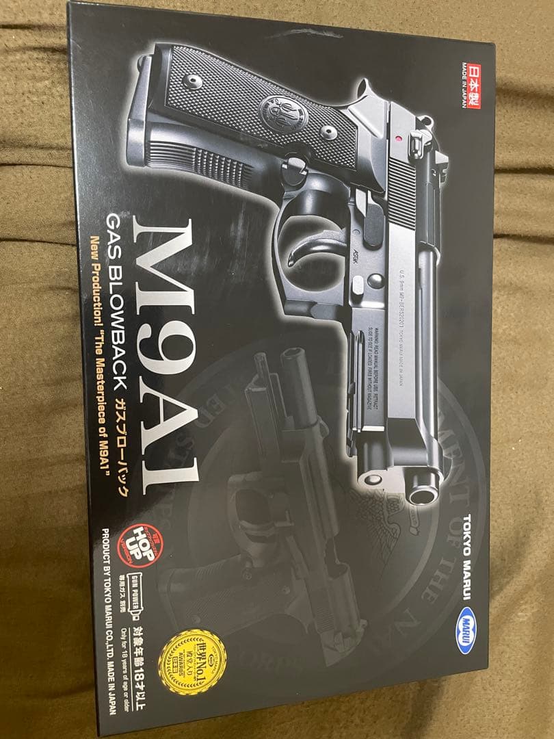 ベレッタM9A1 ガスブローバックエアガン