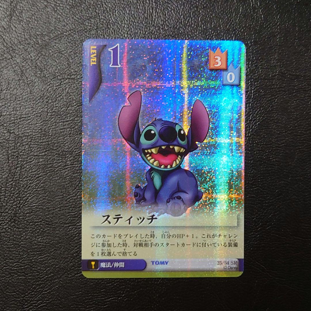 キングダムハーツ　スーパーレア　スティッチ 25/54 SR