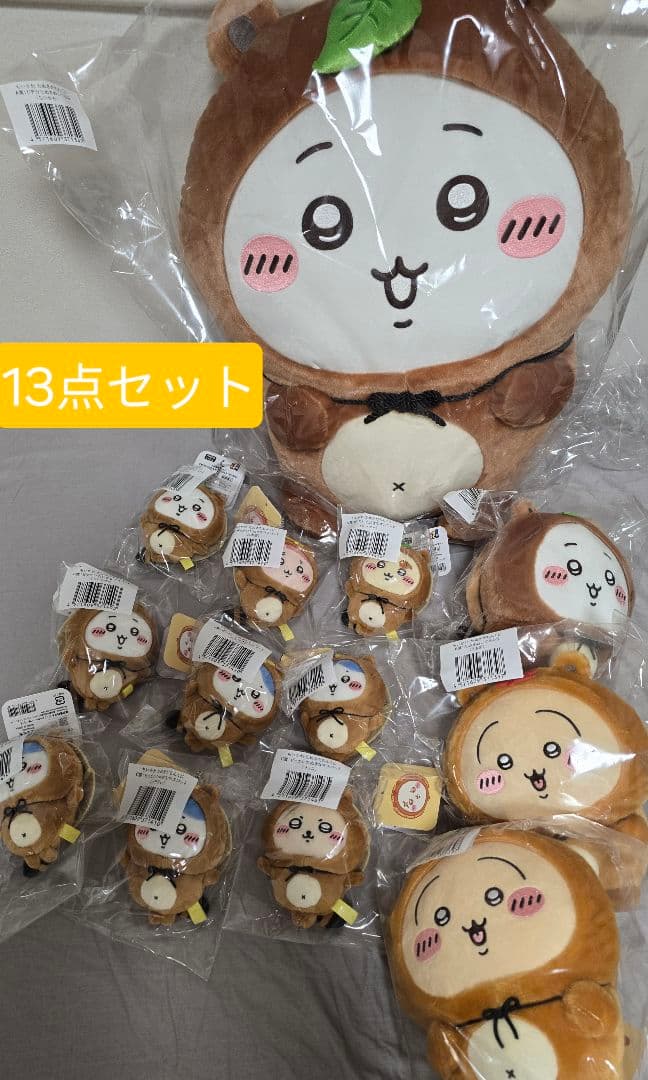 ちいかわ たぬきだもんくじ 13点セット