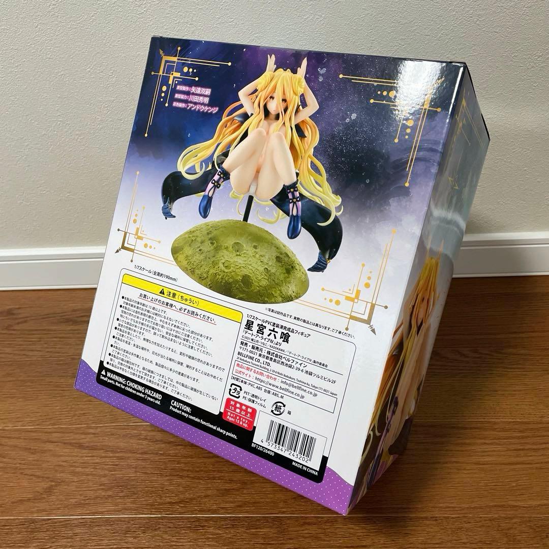 ベルファイン デート・ア・ライブIV 星宮 六喰 フィギュア 新品未開封
