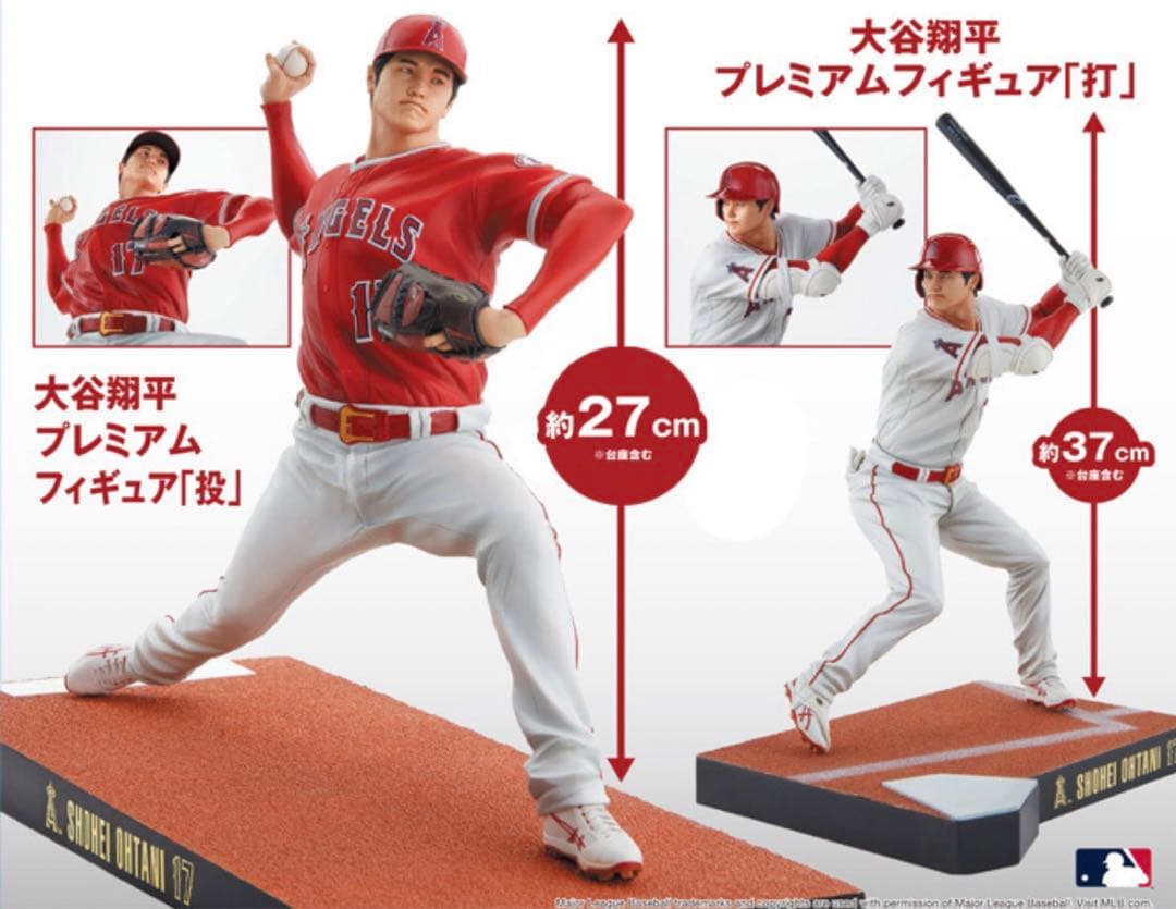MLB公式ライセンス大谷翔平プレミアムフィギュア2体