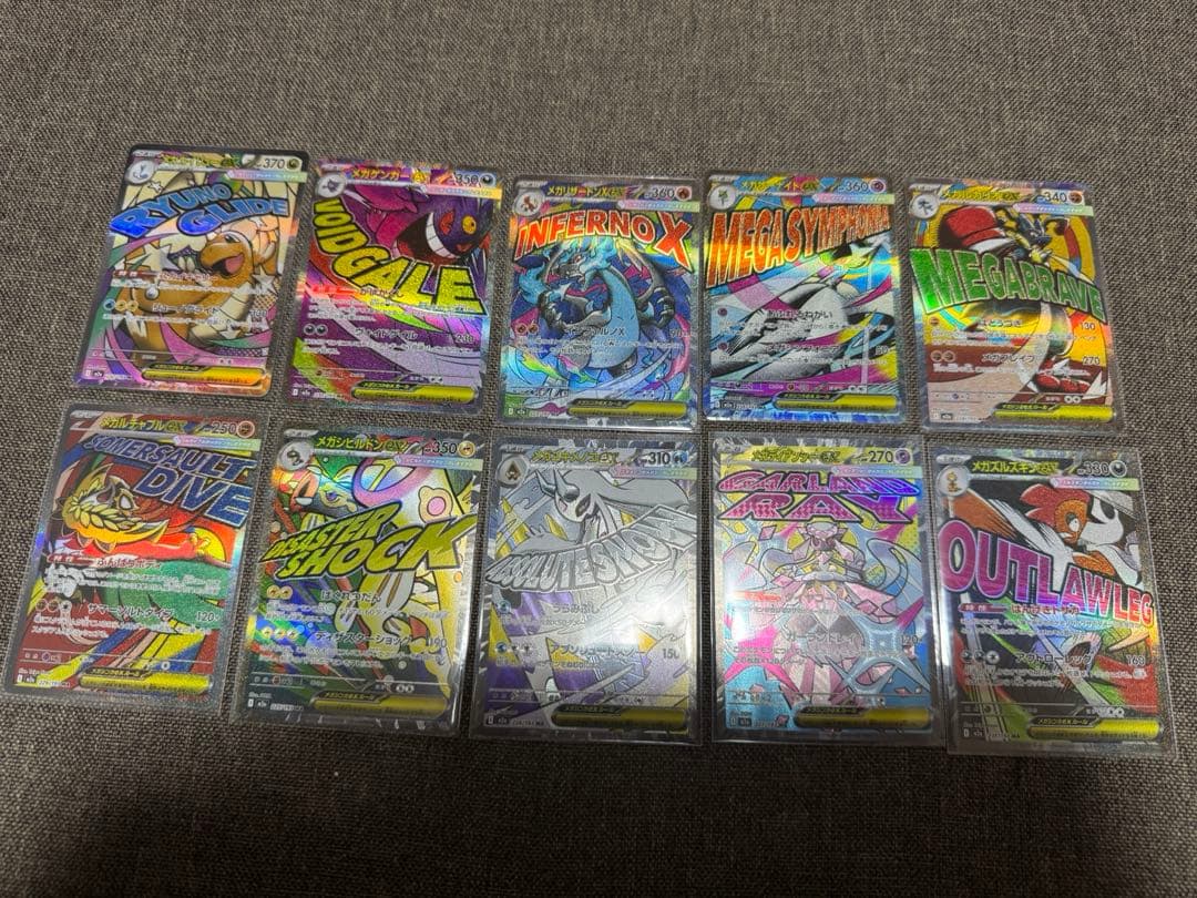 M*w様 ポケモンカードMAレア10枚セット