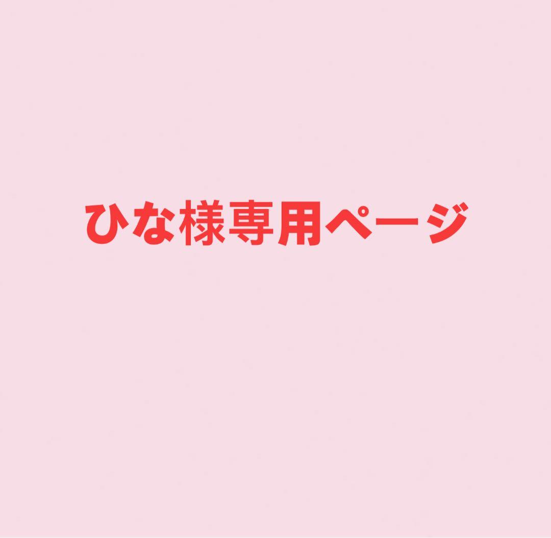 ひなページ