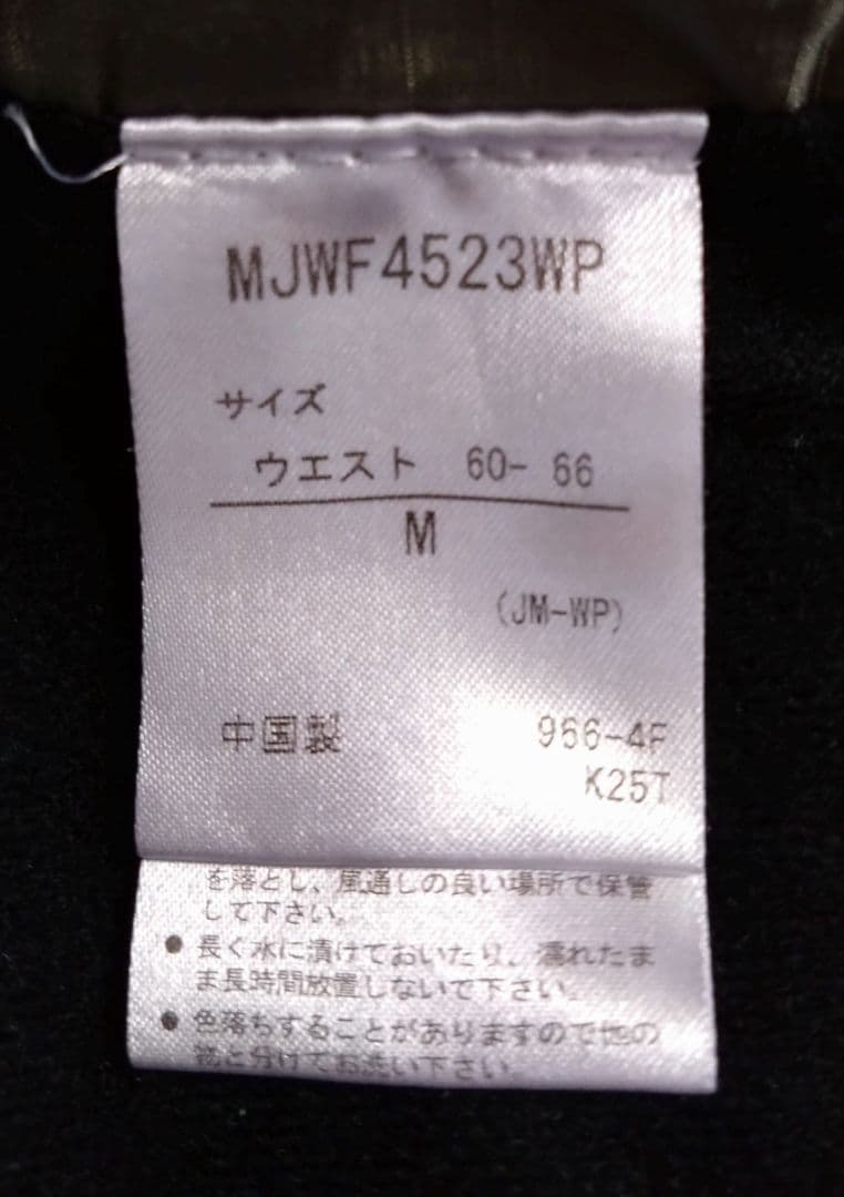 Marmot スキーパンツ