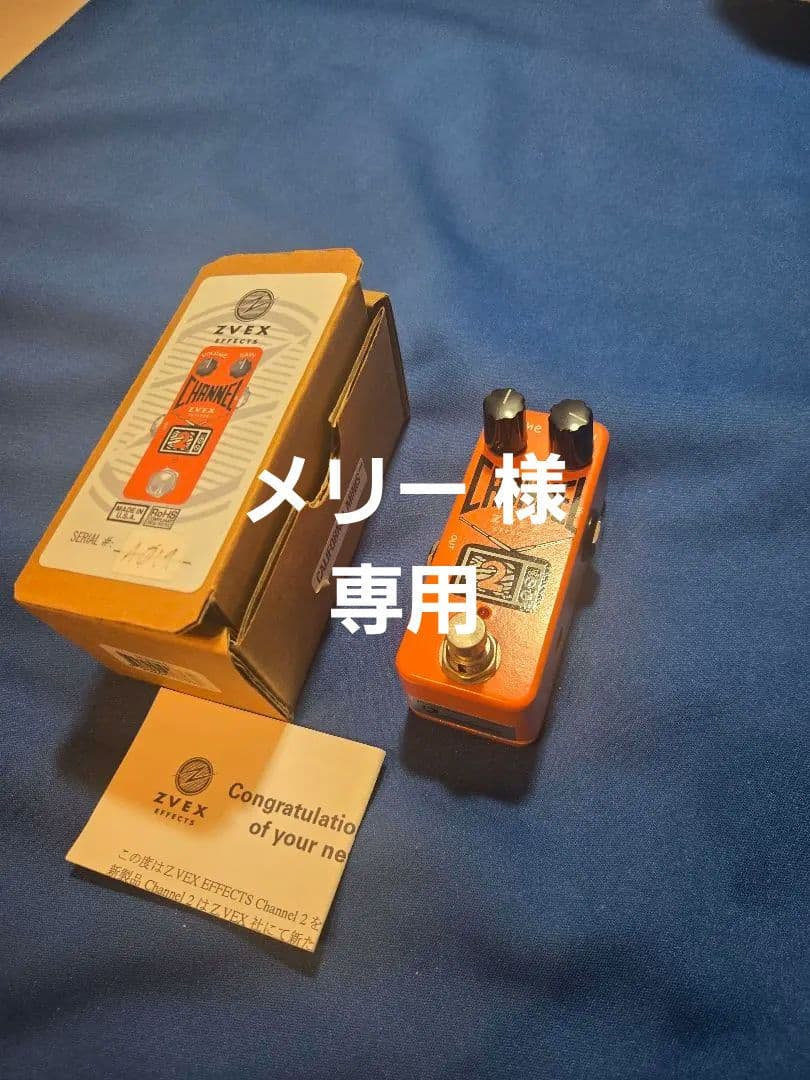 Z.Vex Effects Channel 2 ブースター プリアンプ バッファ