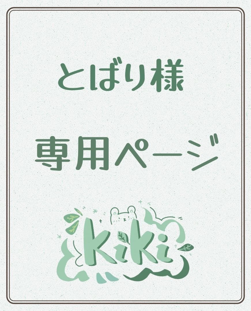 専用ページ105
