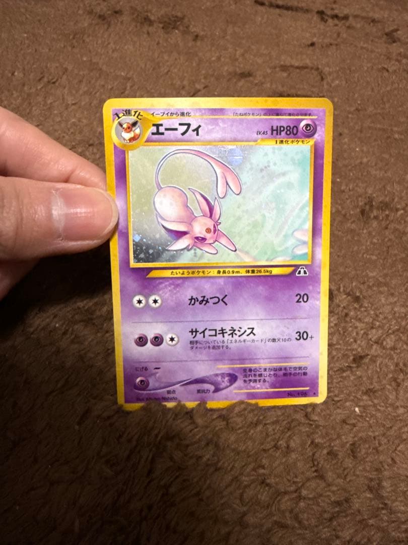 エーフィー