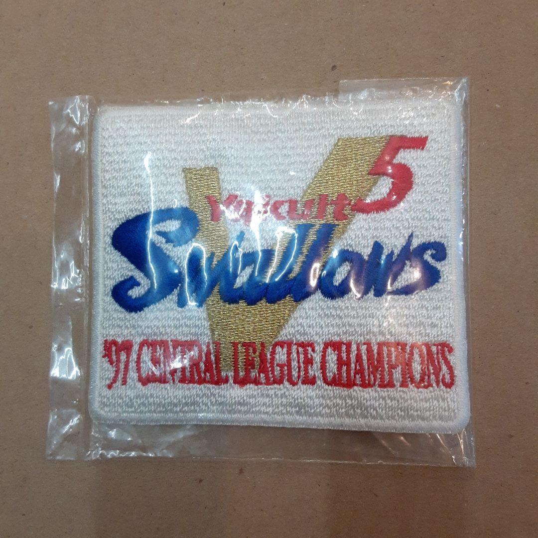 ヤクルトスワローズ97年優勝記念ワッペン