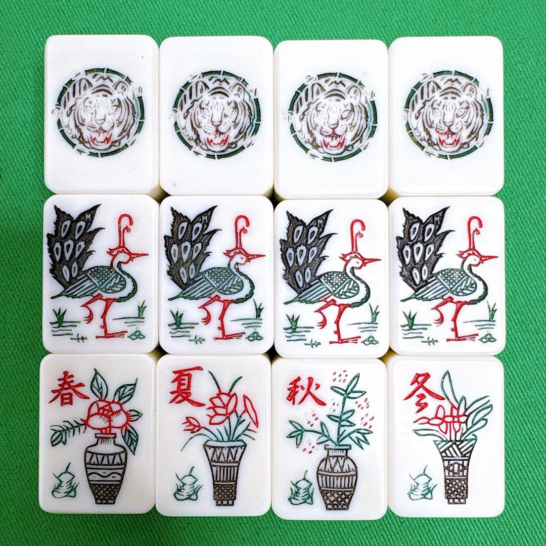 希少　虎牌　雀鬼　背黒　麻雀牌