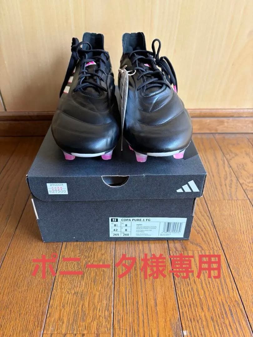 adidas(アディダス) コパ ピュア.1 FG サッカー　スパイク