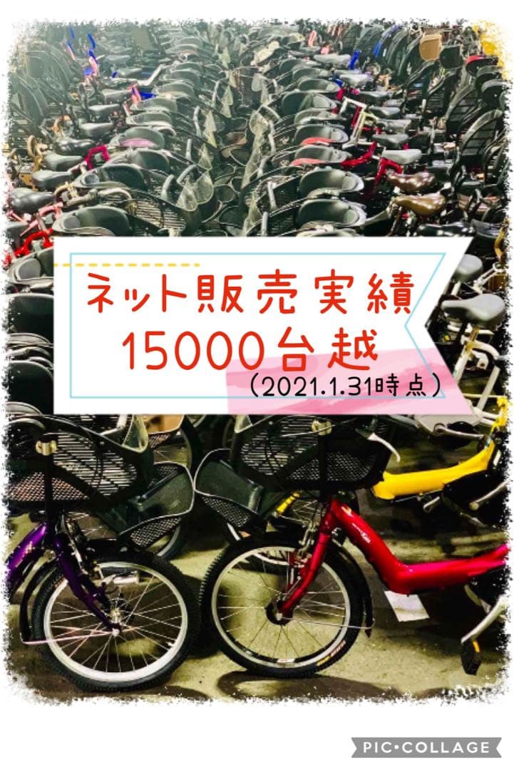 2820ヤマハ12.3アンペア3人乗り対応20インチ子供乗せ　電動アシスト自転車