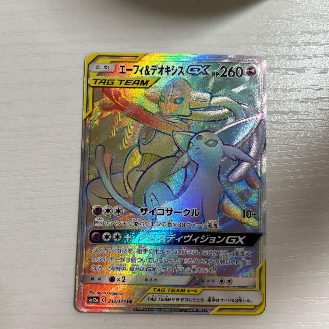 ポケモンカードレア