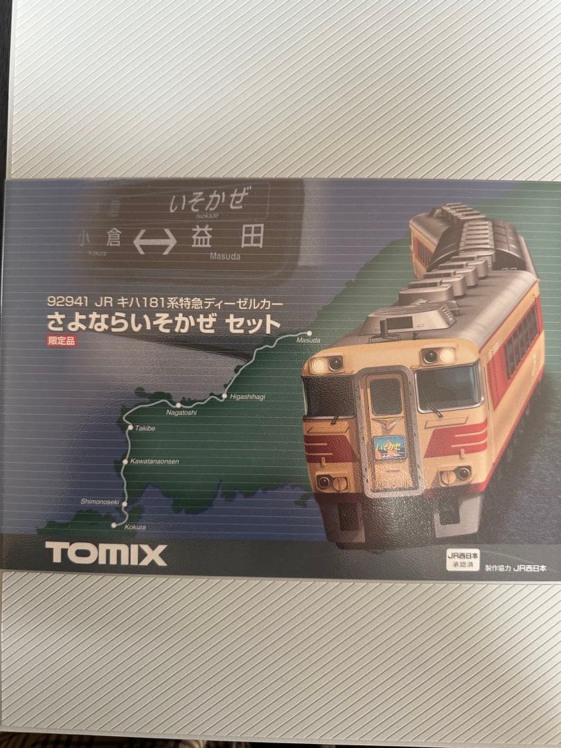 TOMIX JRキハ181系 さよならいそかぜセット 92941