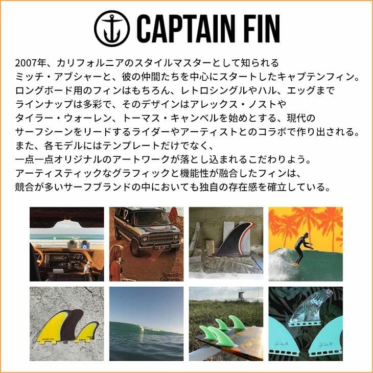 CAPTAIN FIN / チッパ・ウィルソン スライディー ボーイズ