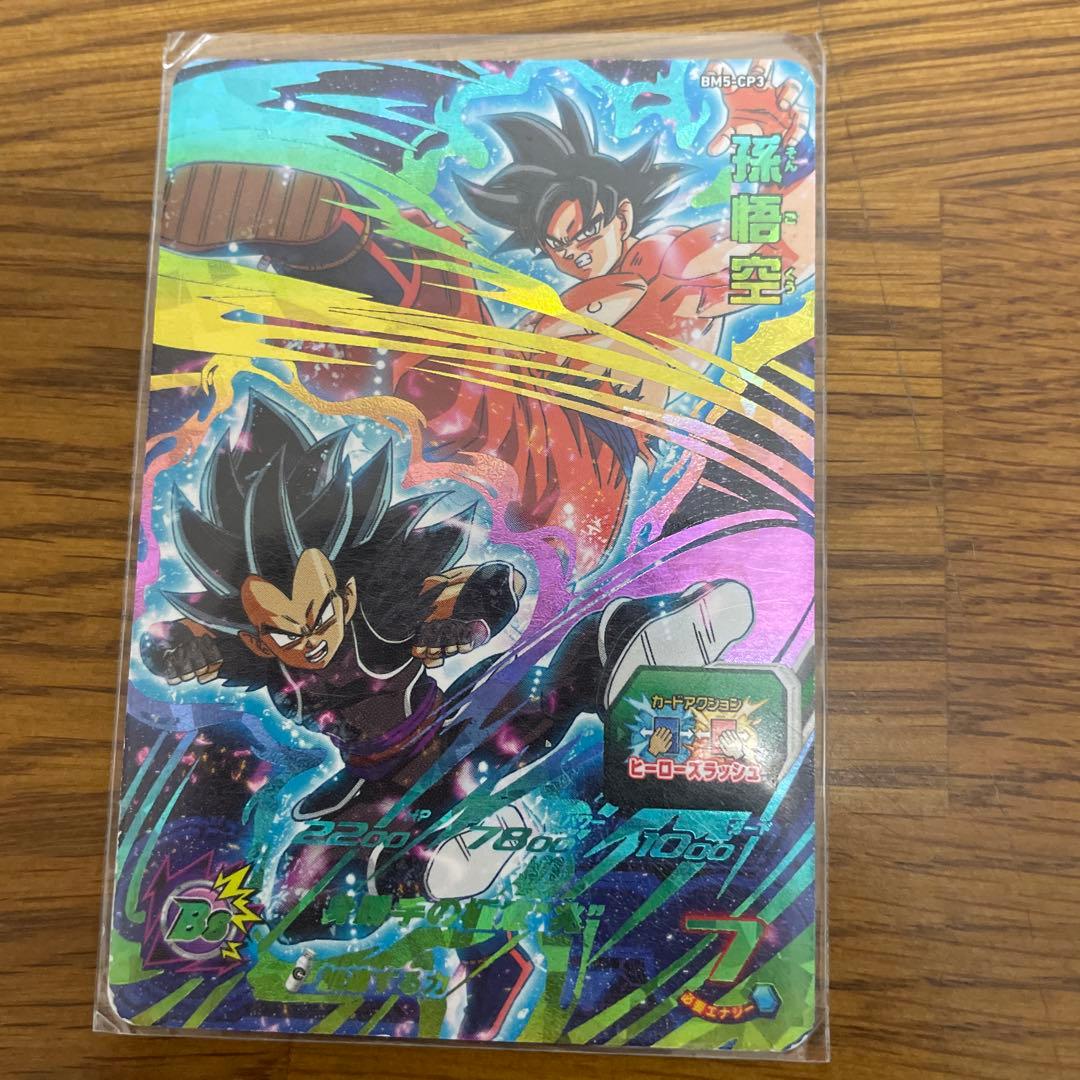スーパードラゴンボールヒーローズ 孫悟空 CP レアリティ7