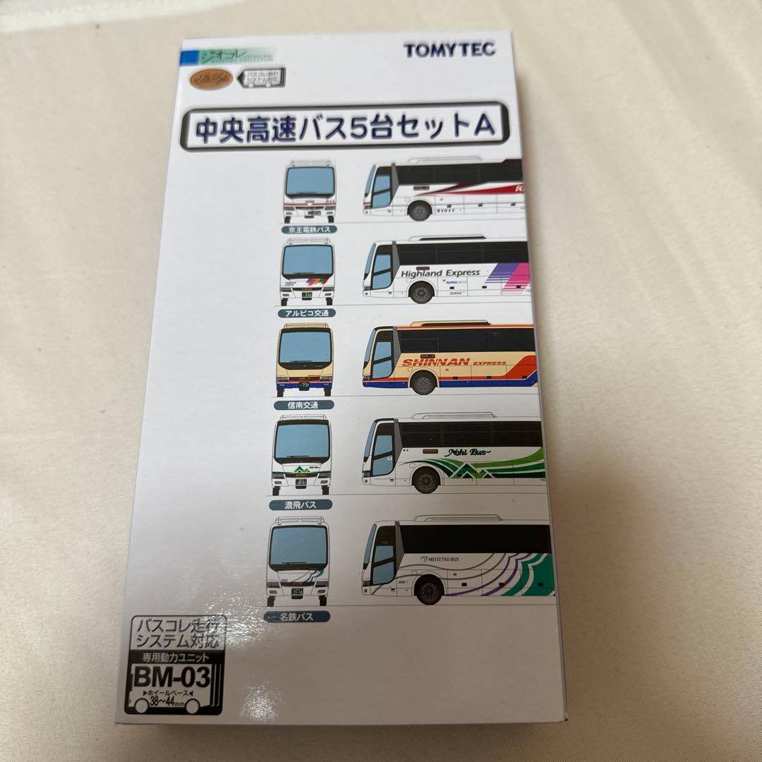 ザ・バスコレクション　中央高速バス5台セットA