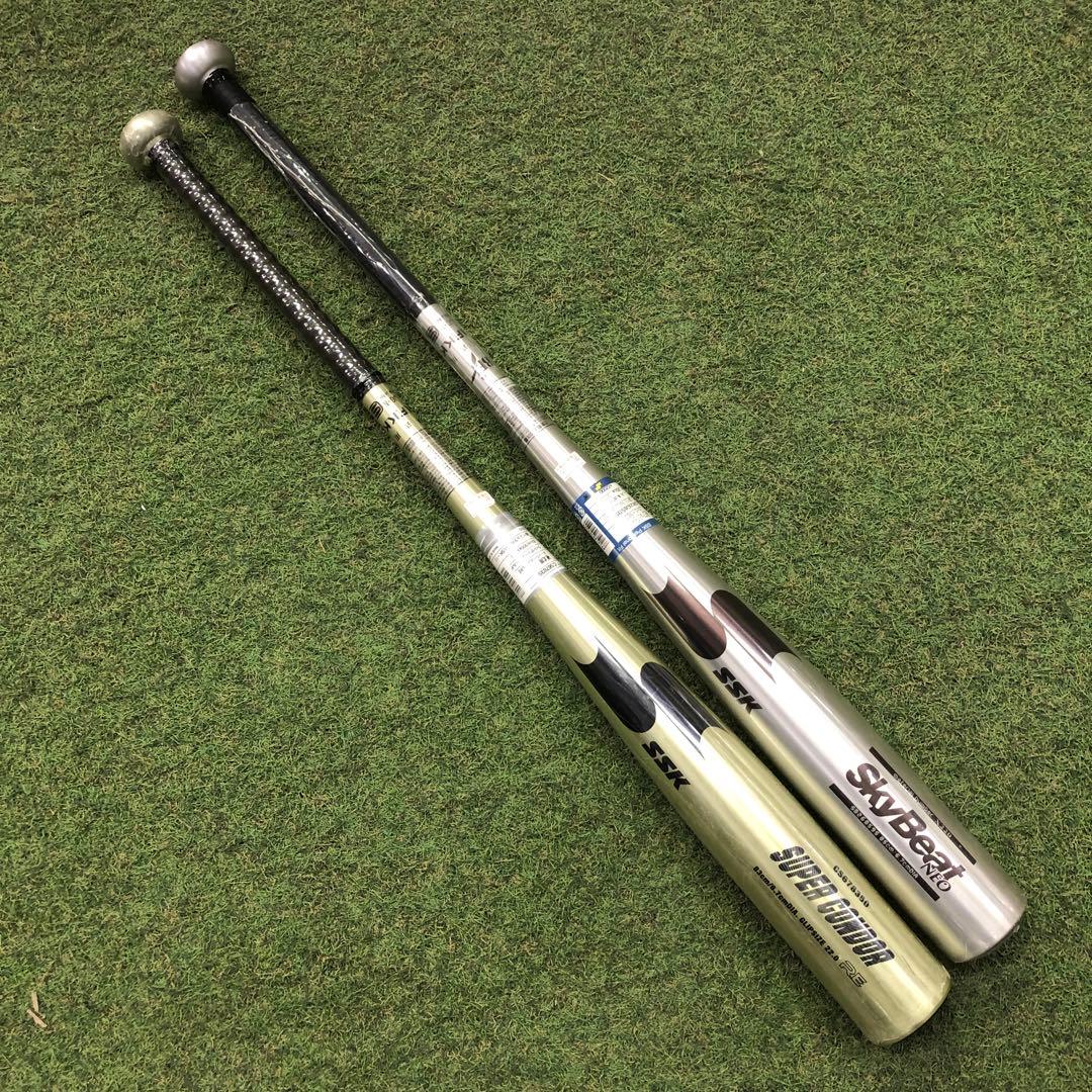 硬式野球　バット　SSK 2本セット